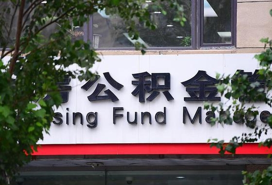 咸阳为啥公积金黄牛可以取出来呢（咸阳急需用钱提取公积金的方法）