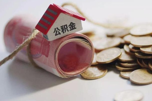 咸阳为啥公积金黄牛可以取出来呢（咸阳急需用钱提取公积金的方法）